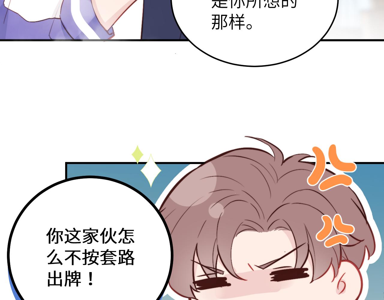 第7话 即使这是个无效表白...56