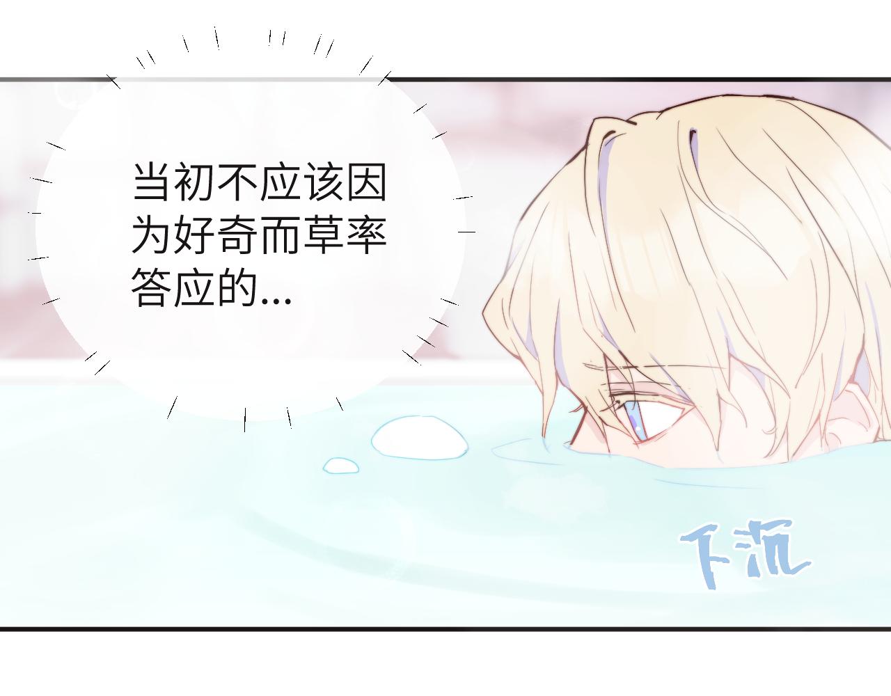 第12话 与某人独处的晚上45
