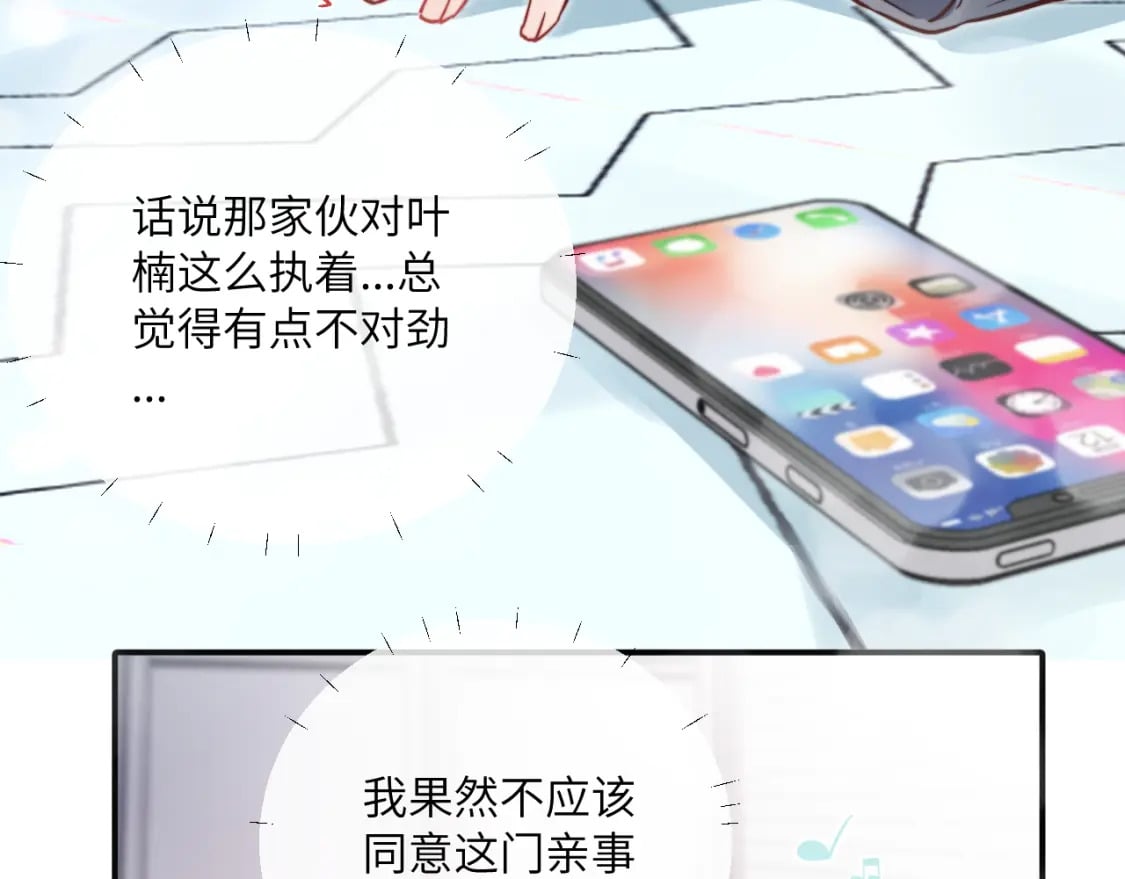 第29话 辗转反侧的夜晚97