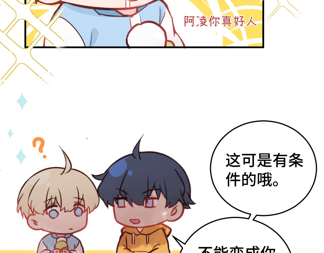 第9话 和那个人相遇的夏天76