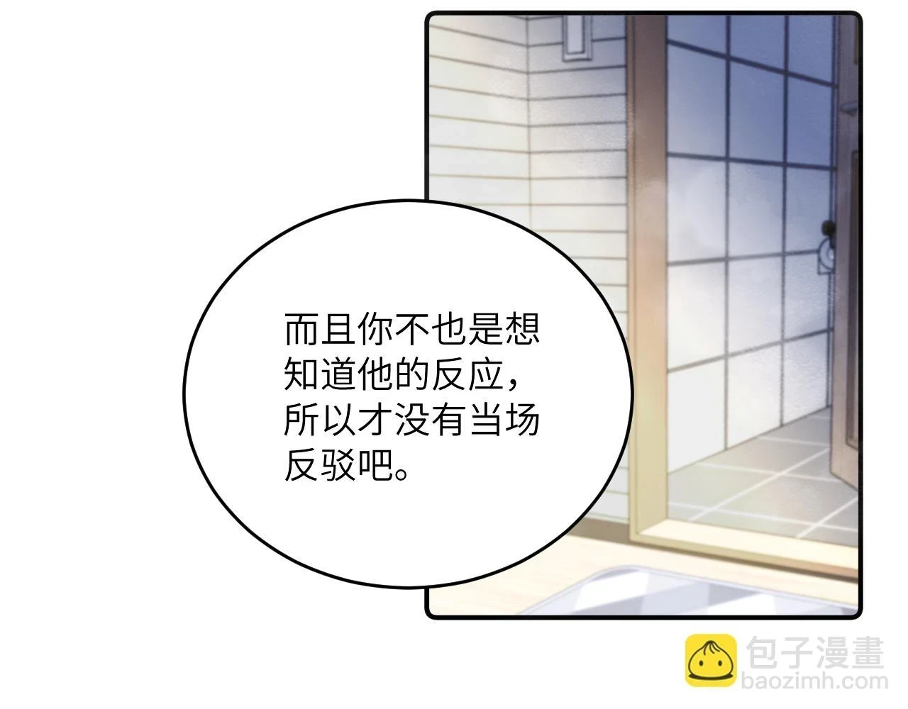 第27话 月下的追逐32