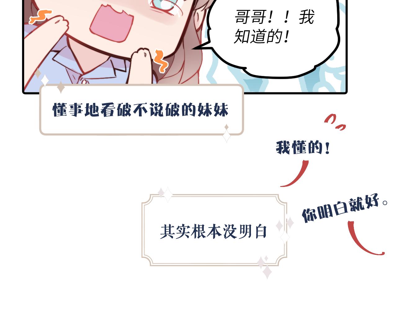 第20话 误会之后15