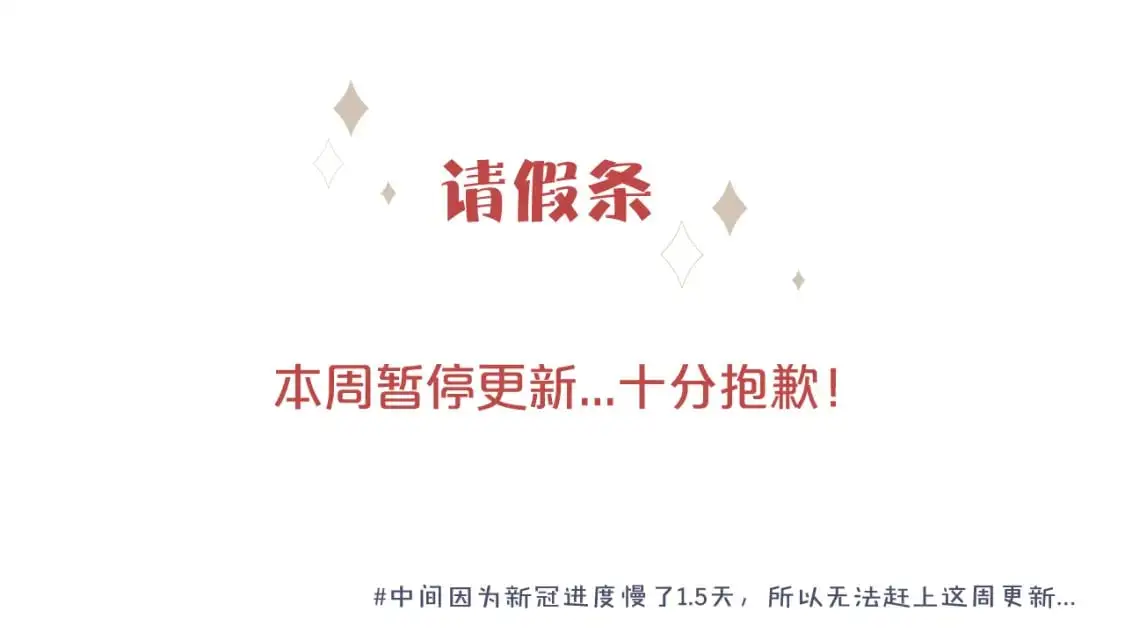 请假条0