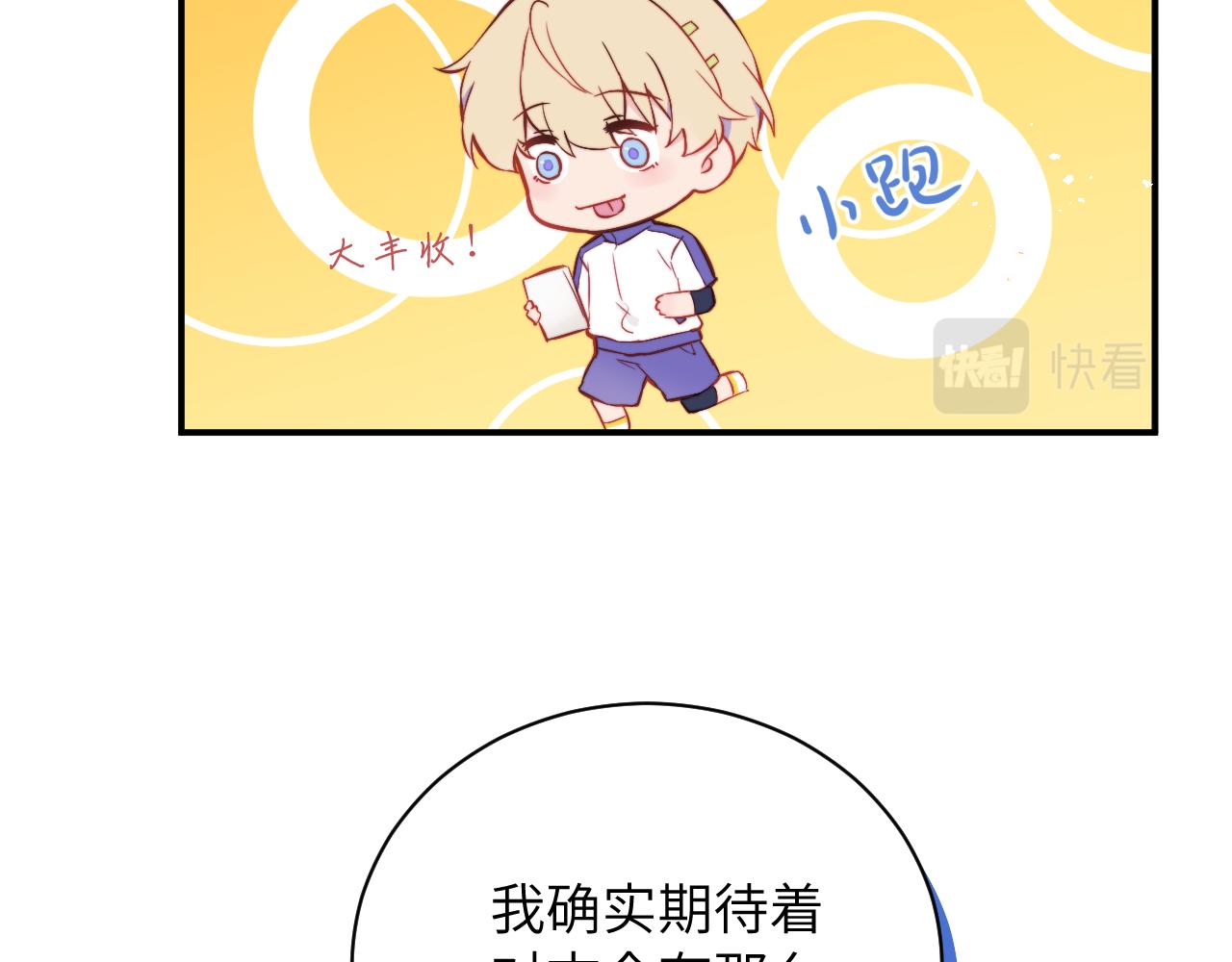 第4话 他喜欢的对象可能是你53