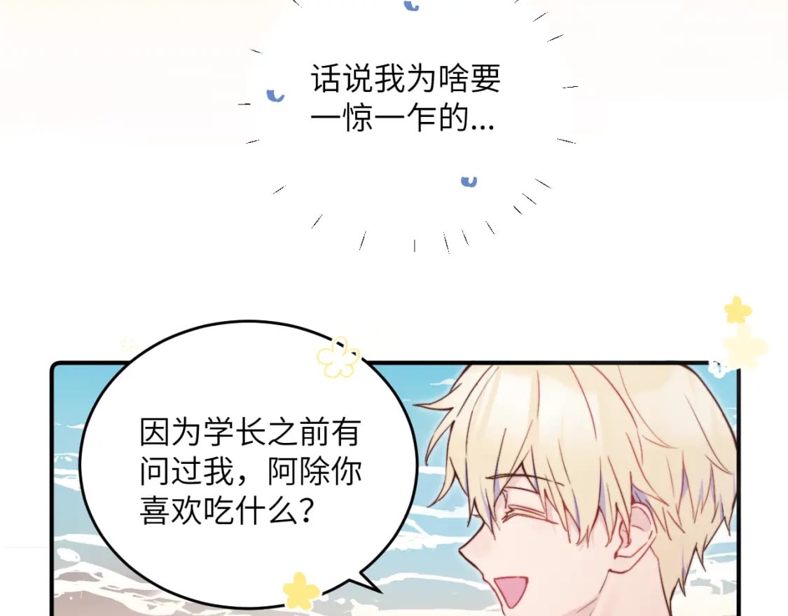 第30话 陪伴左右的人24