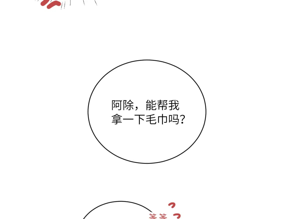 第二季 第1话 久违的假日重逢67
