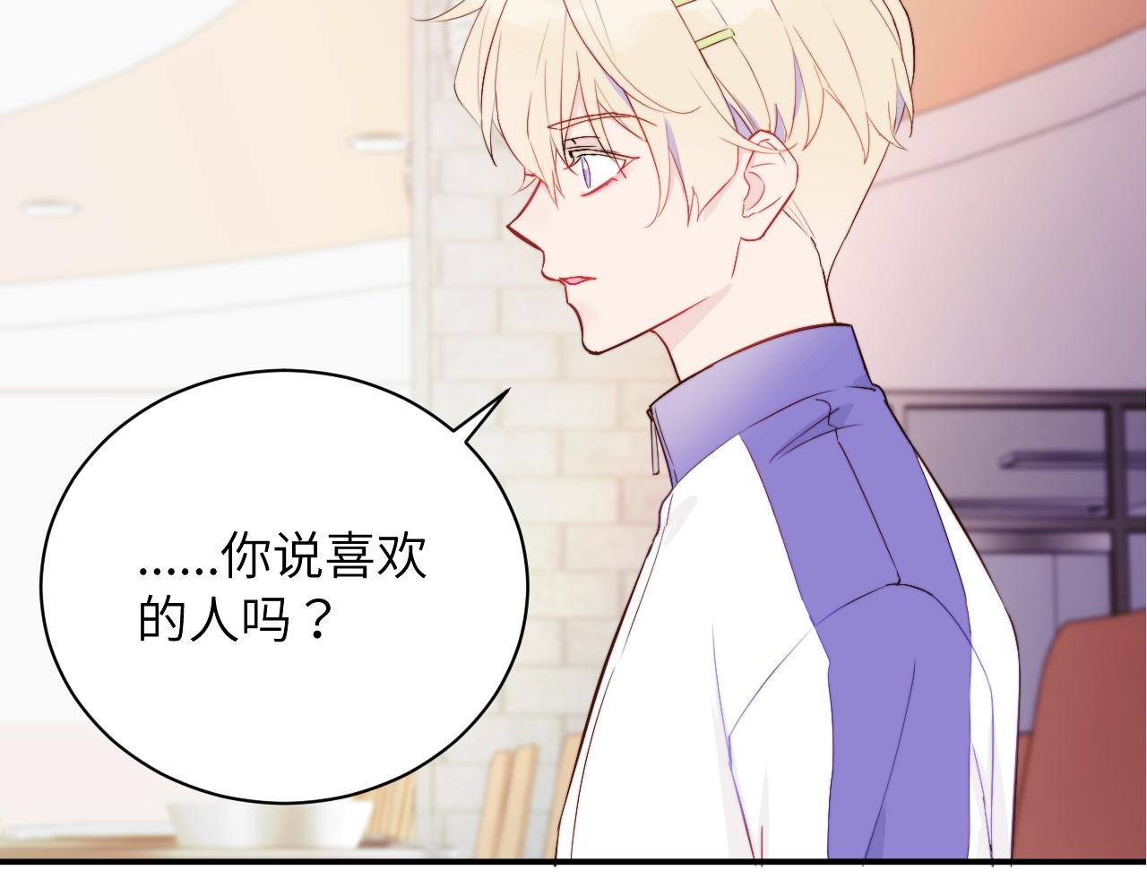 序章 谁是他暗恋的人？30