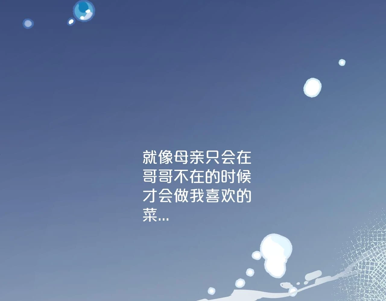 第26话 久违的重逢86