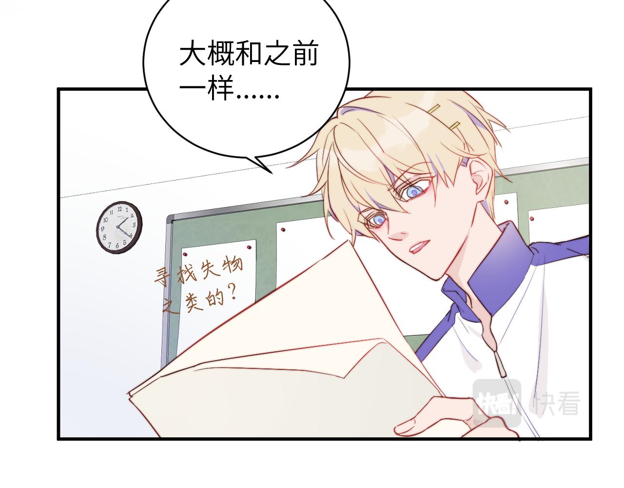 序章 谁是他暗恋的人？6