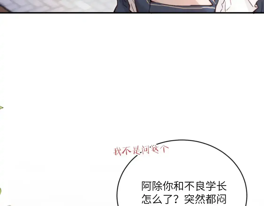 第24话 昨日和明天12