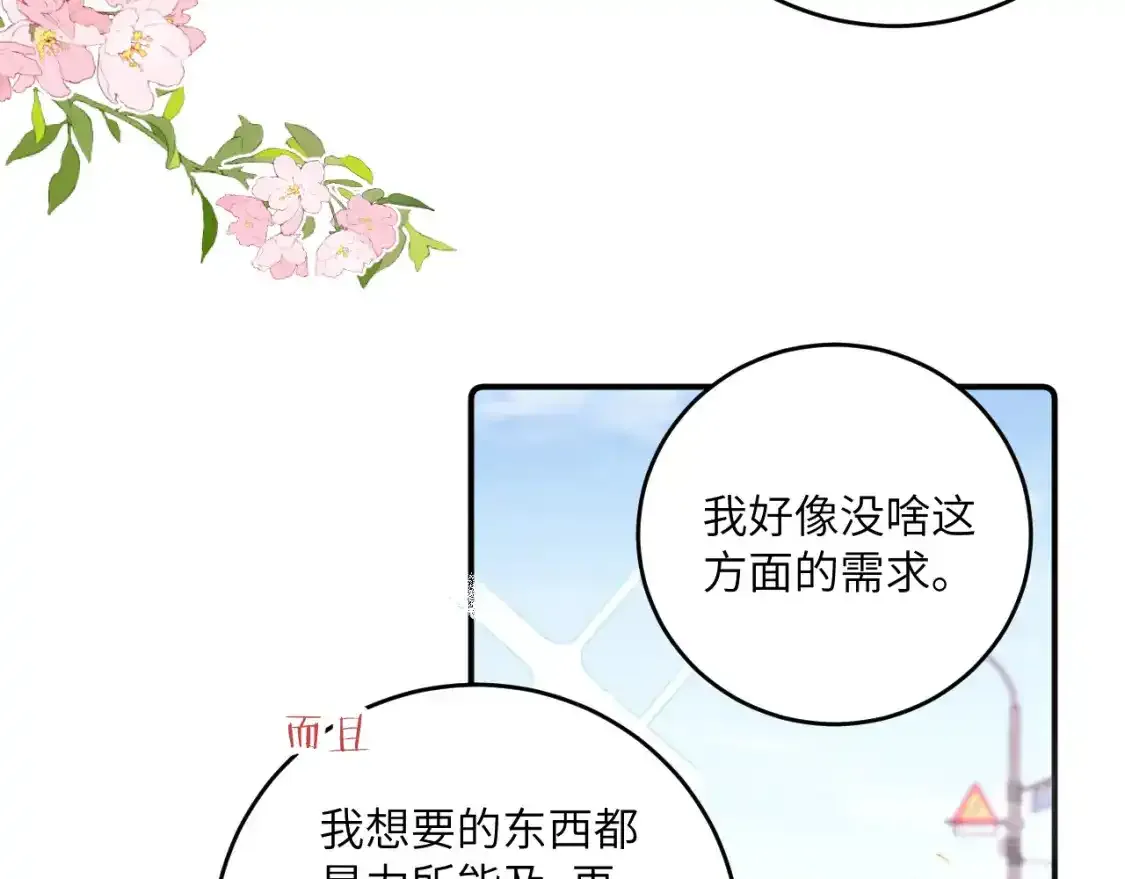 春节番外~许愿~15