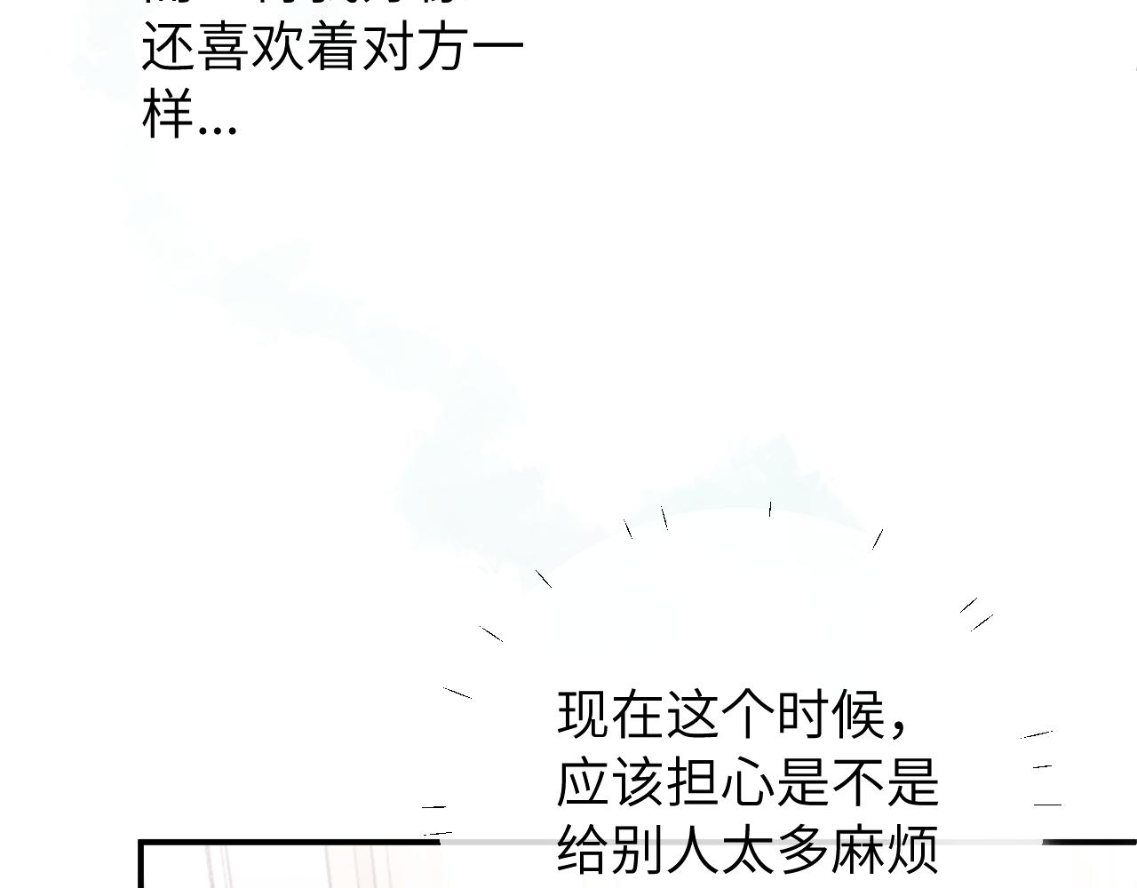 第11话 突如其来的独处机会80