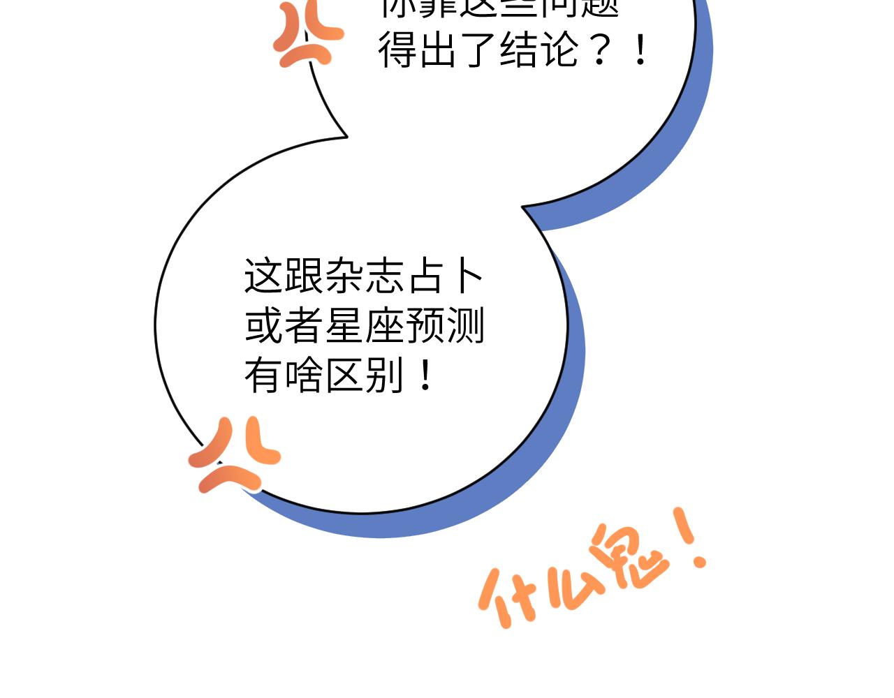 第4话 他喜欢的对象可能是你66