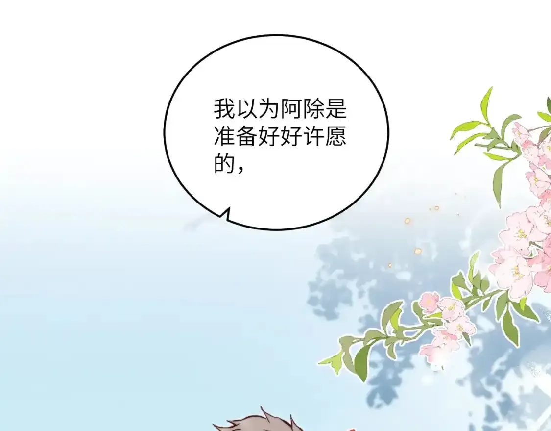春节番外~许愿~19