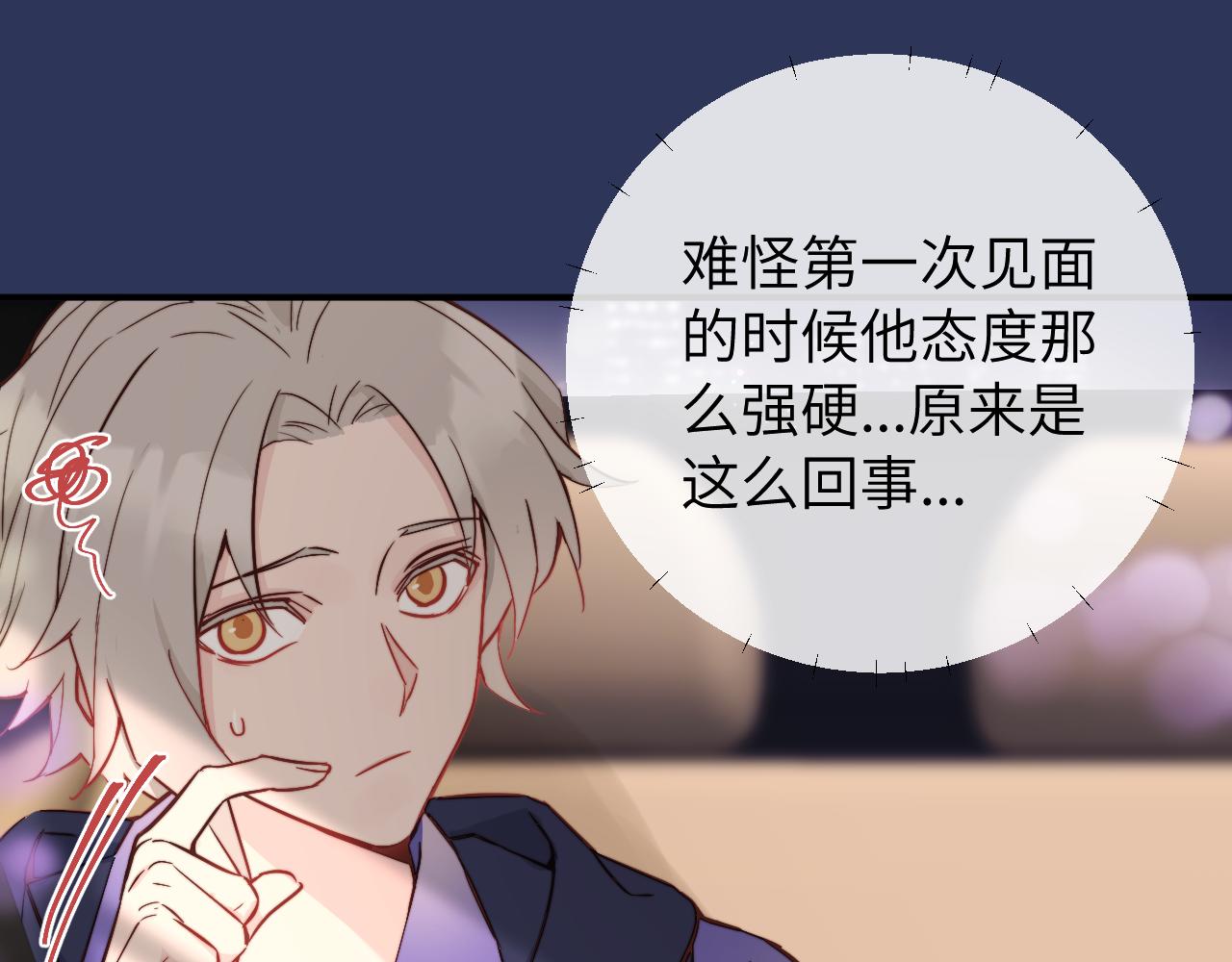 第14话 错误的第一印象72