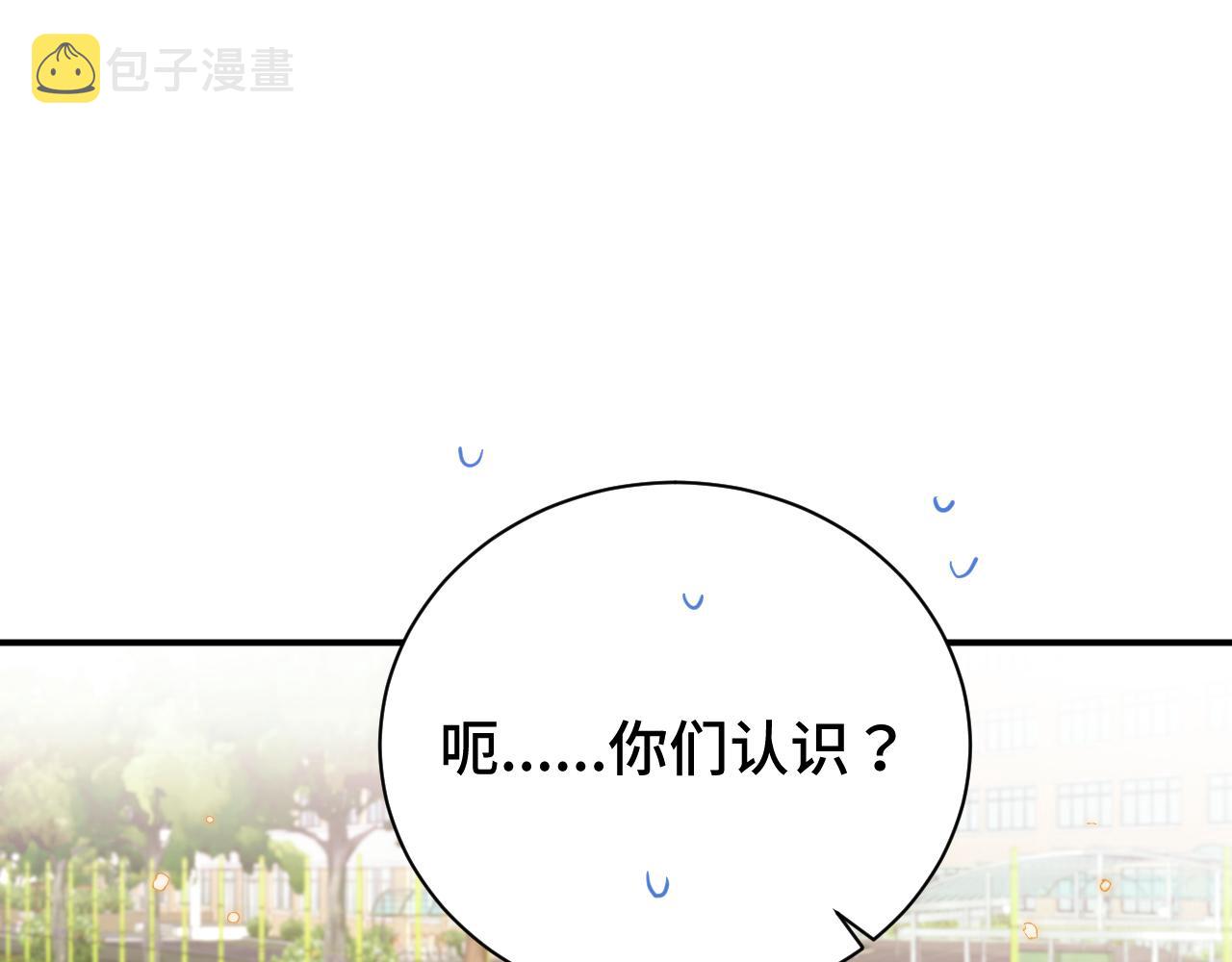 第1话 我想知道那个人喜欢的是谁！78