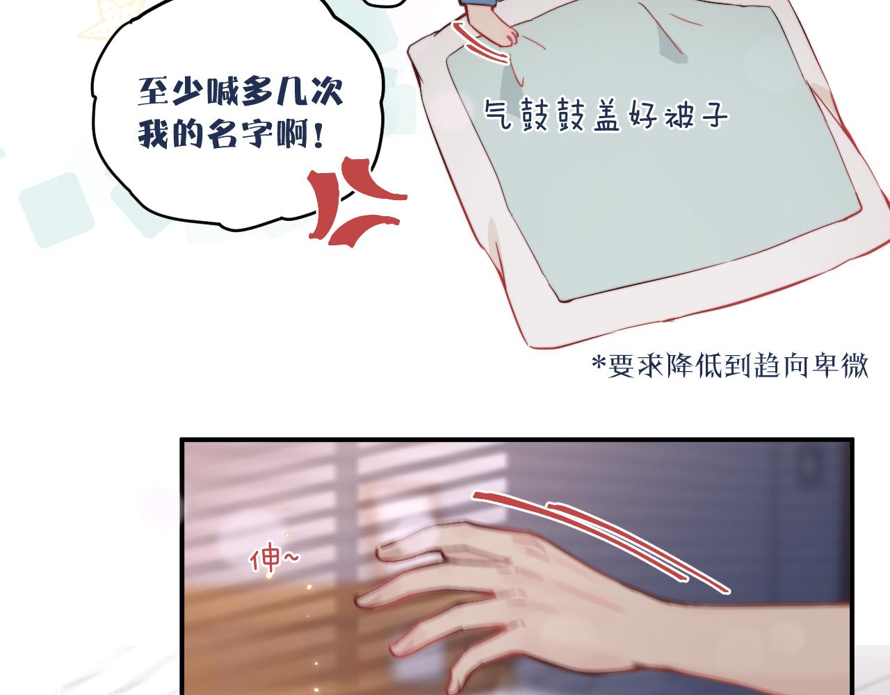 第17话 夜晚的故事34