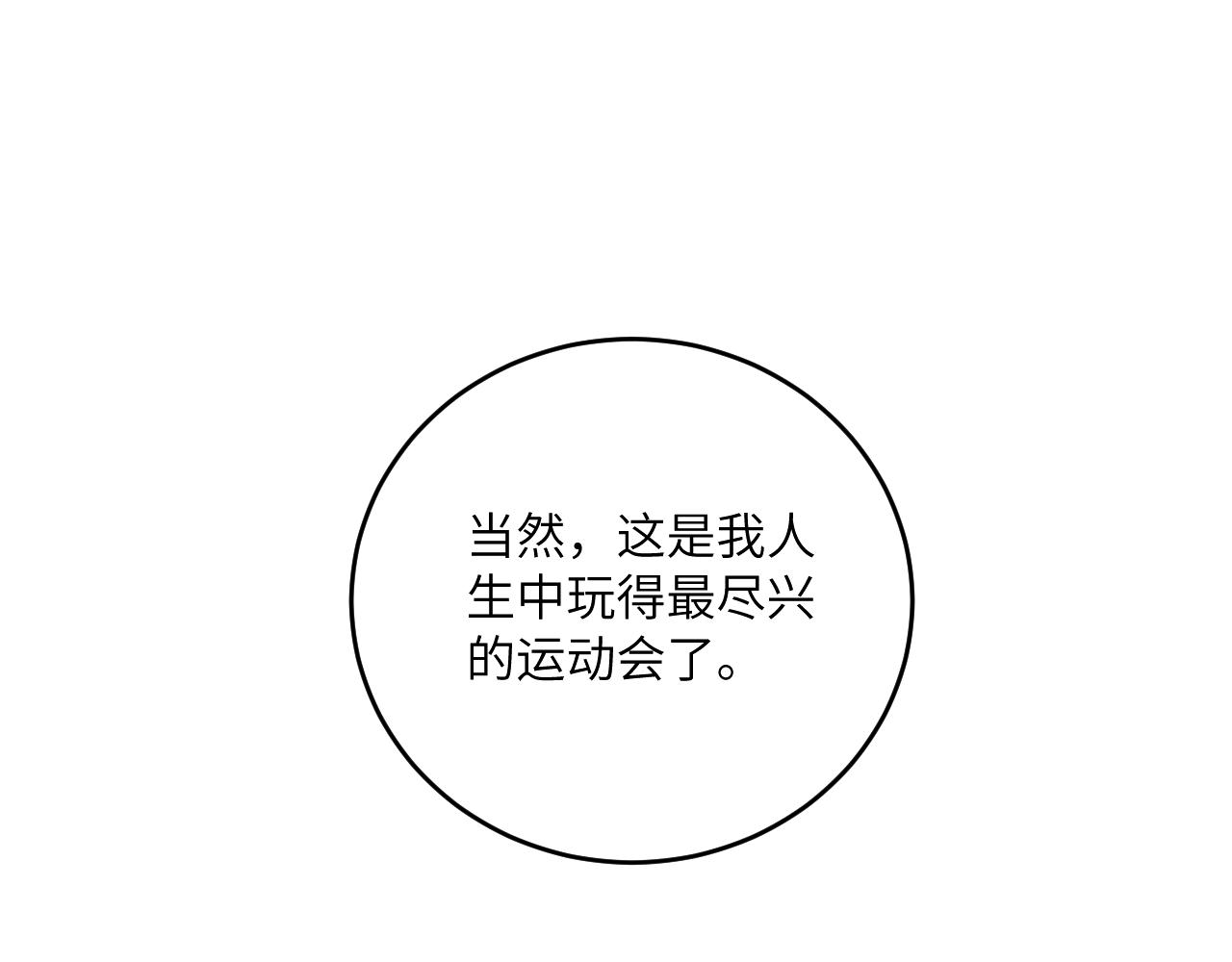第21话 短暂的快乐106