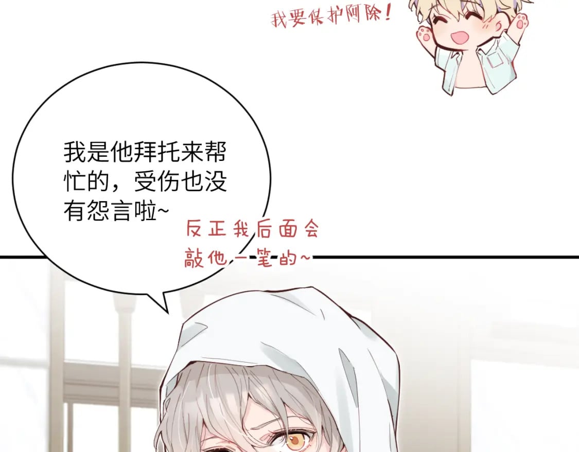 第32话 各自忙碌的生活27