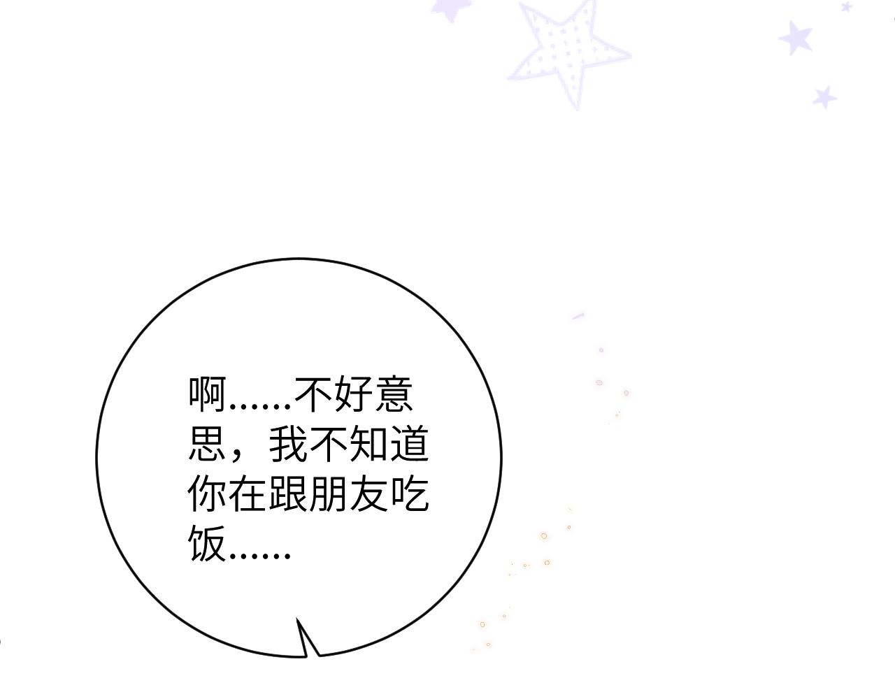第2话 他喜欢的是哪个迟钝的家伙？32