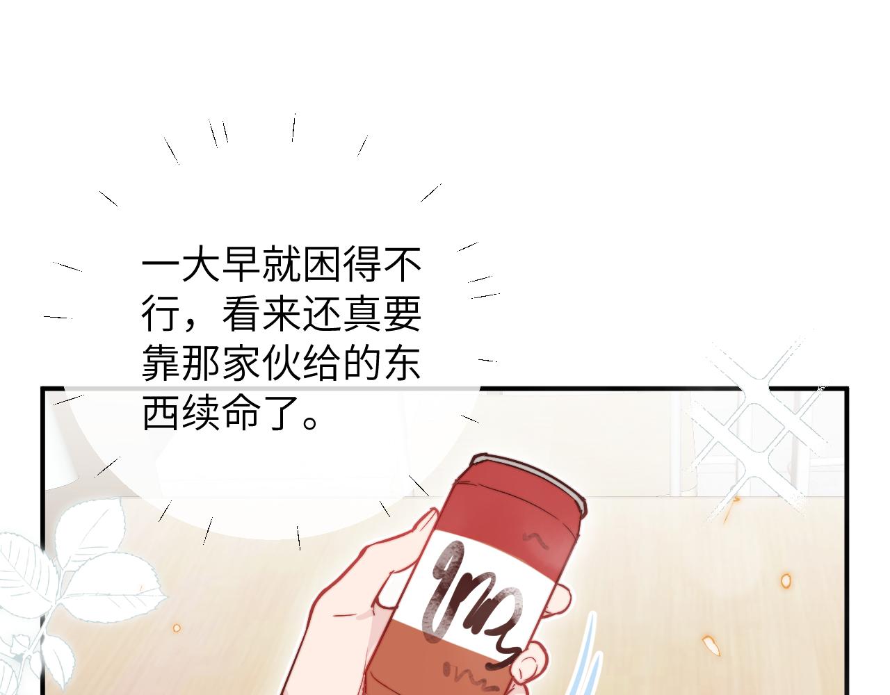 第8话 我曾经暗恋过他，但现在...11