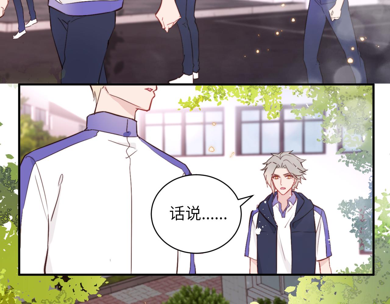 第3话 为什么要反问我有没有喜欢的人？43