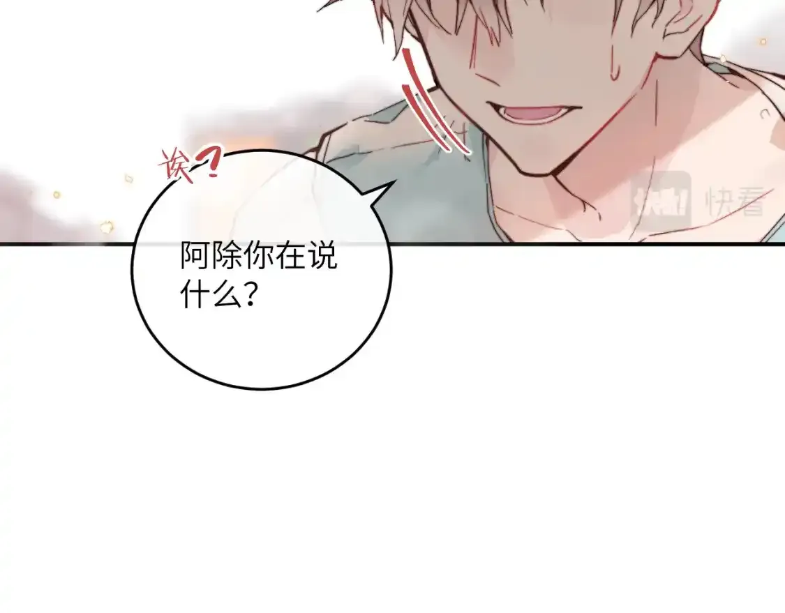 第23话 分别的借口90