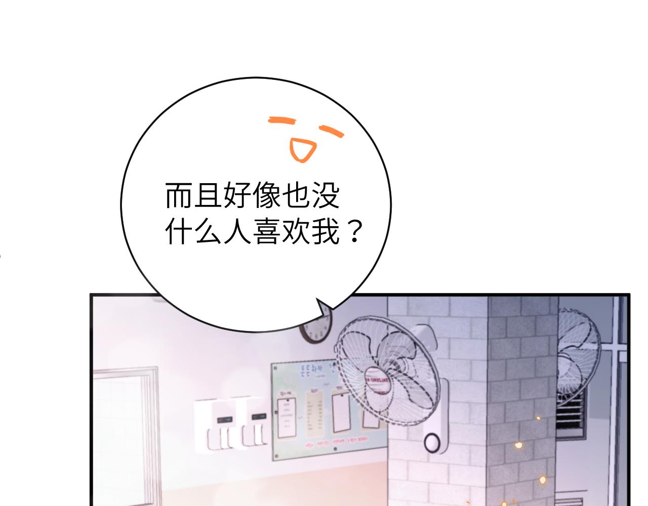 第3话 为什么要反问我有没有喜欢的人？35