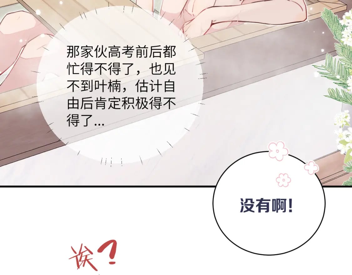 第二季 第1话 久违的假日重逢59