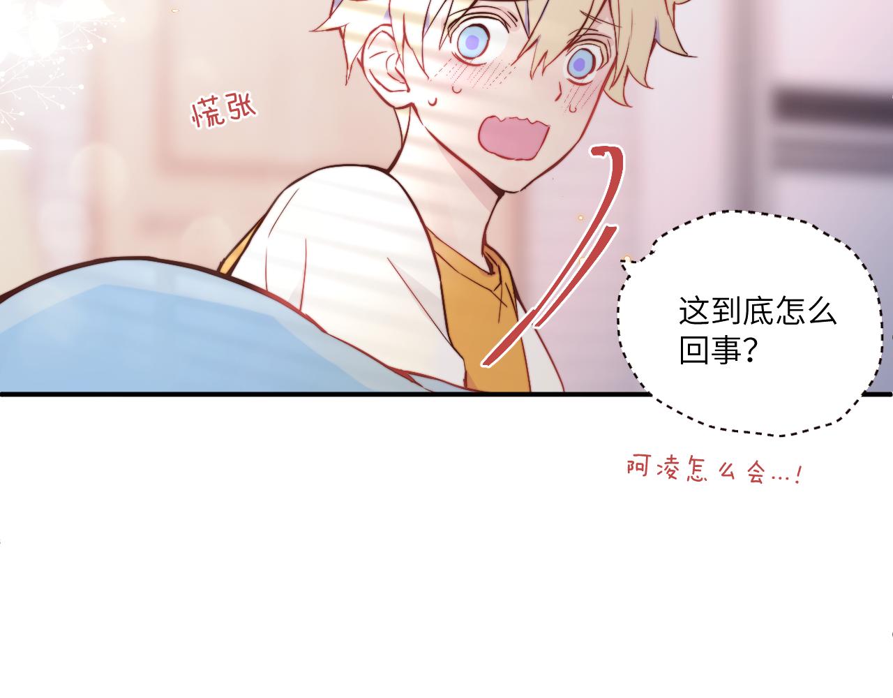 第18话 无从答复的表白11