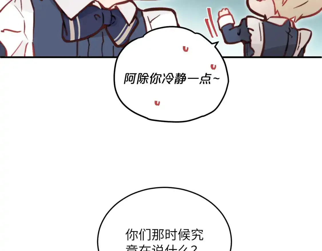 第24话 昨日和明天32