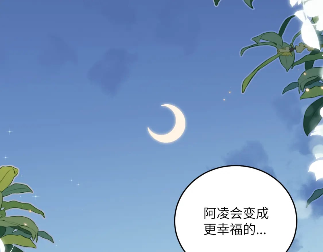 第29话 辗转反侧的夜晚6