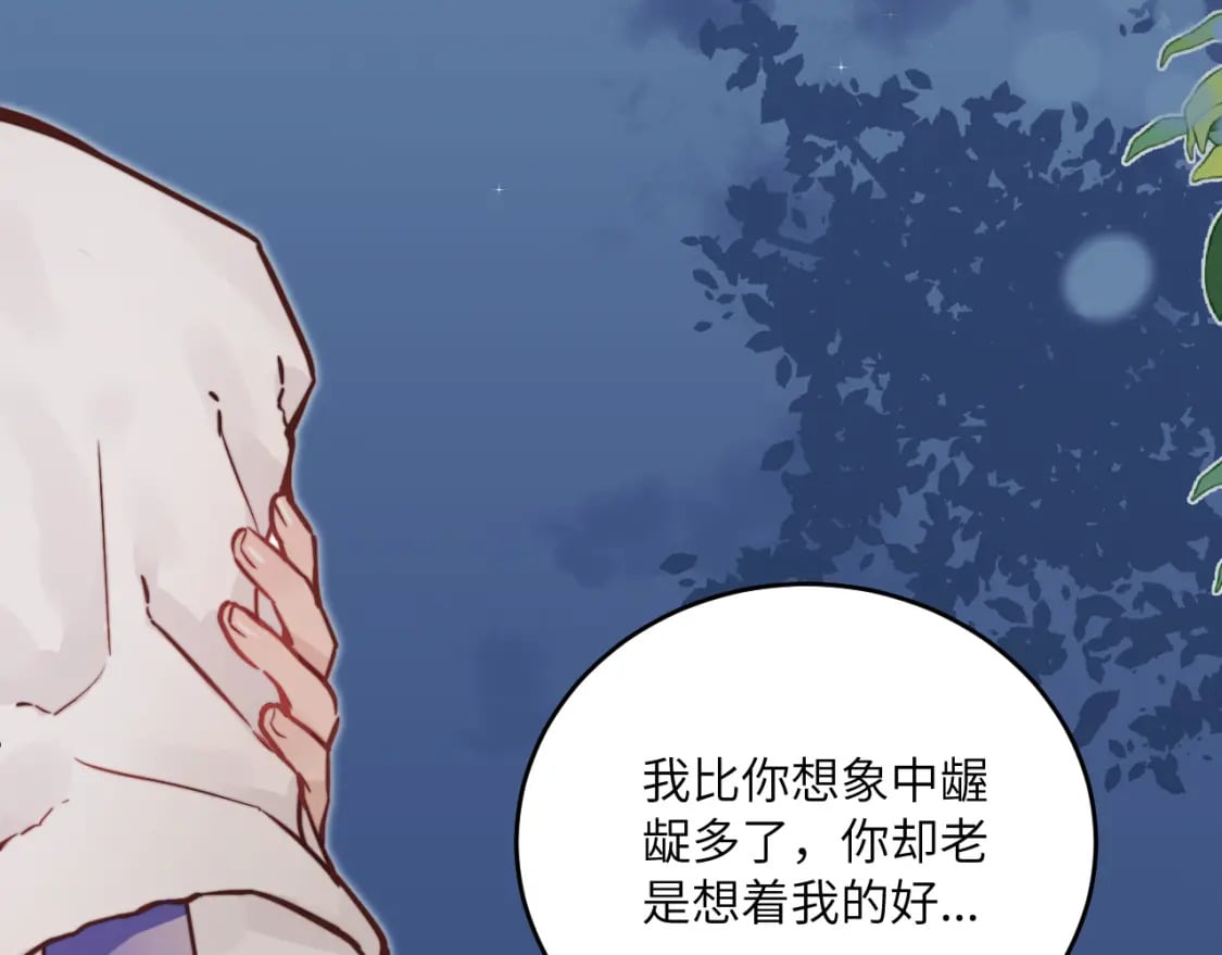 第29话 辗转反侧的夜晚49