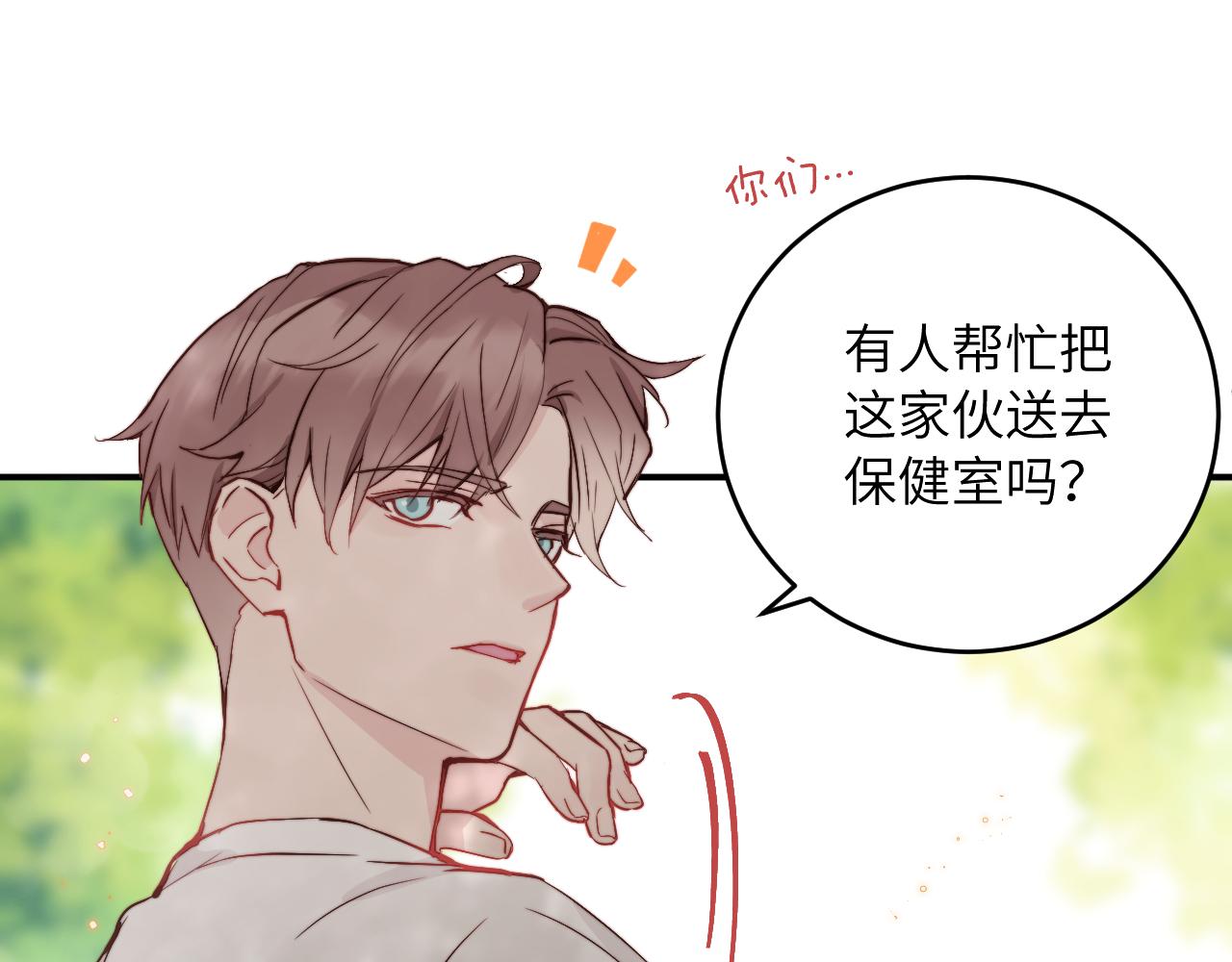 第14话 错误的第一印象24
