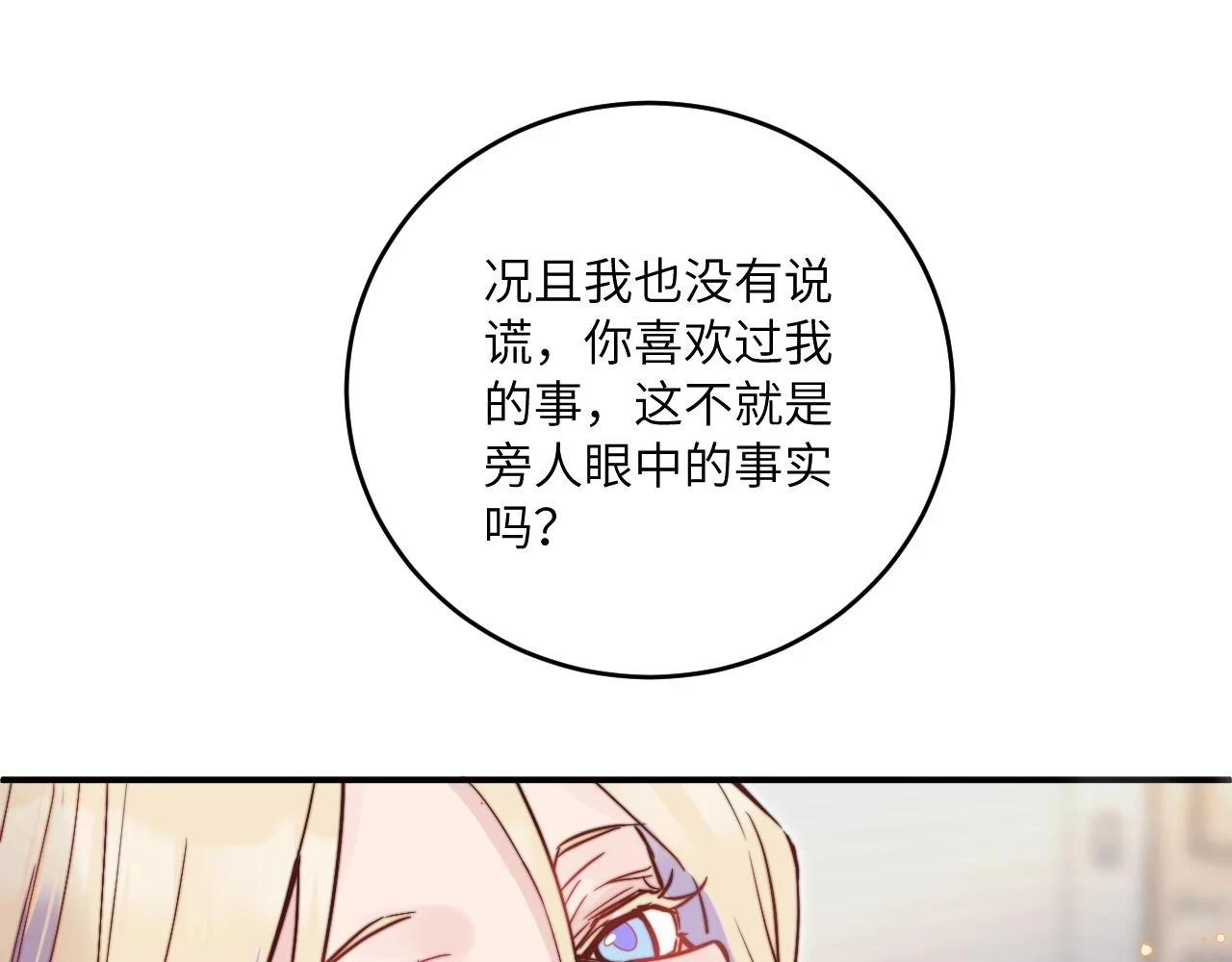 第27话 月下的追逐34