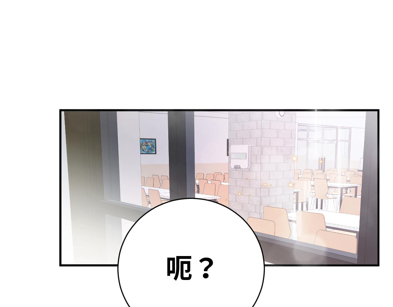 第2话 他喜欢的是哪个迟钝的家伙？78