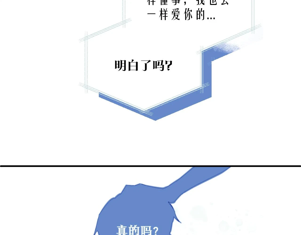 第28话 追逐过后的拉扯16