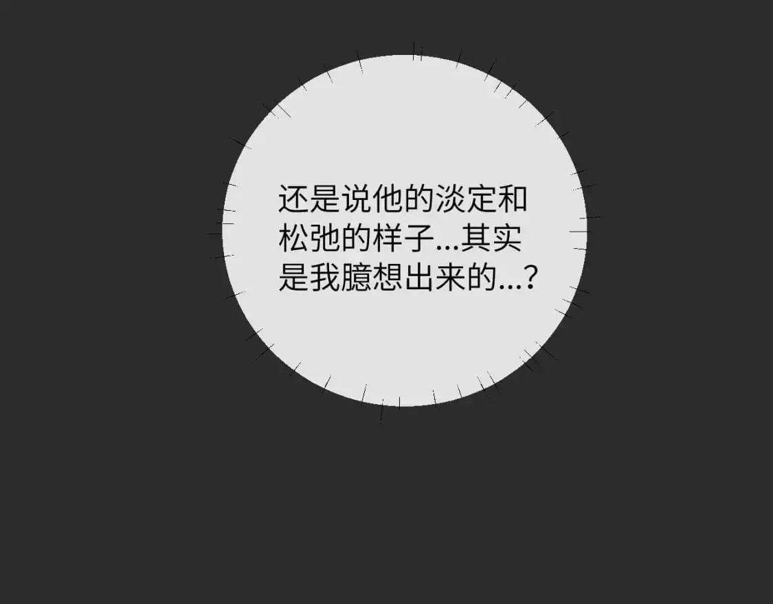 第38话 无法怀念的旧情79