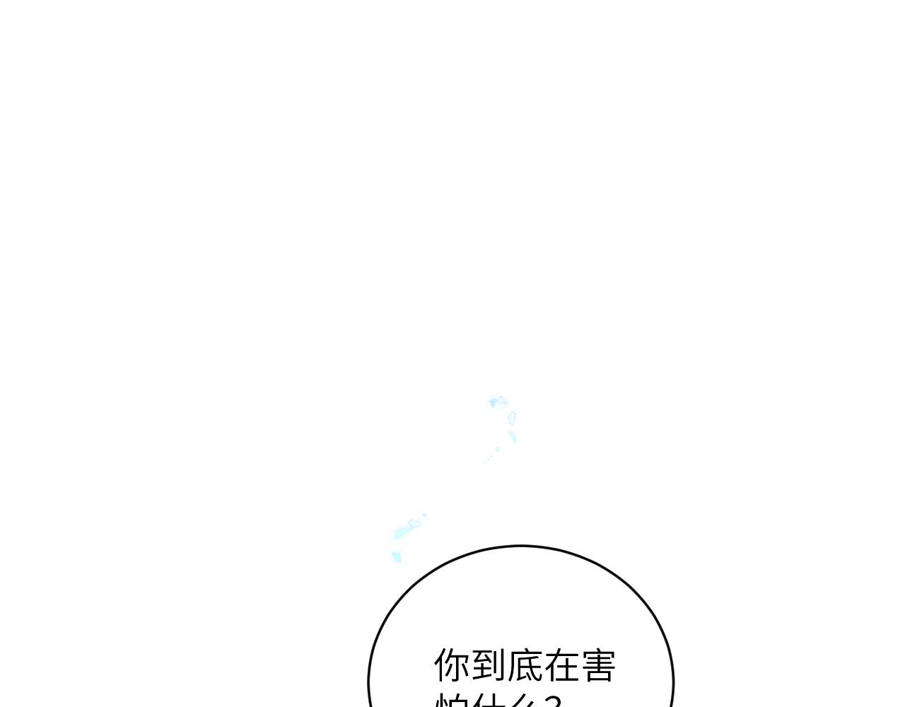第16话 两人的对峙76