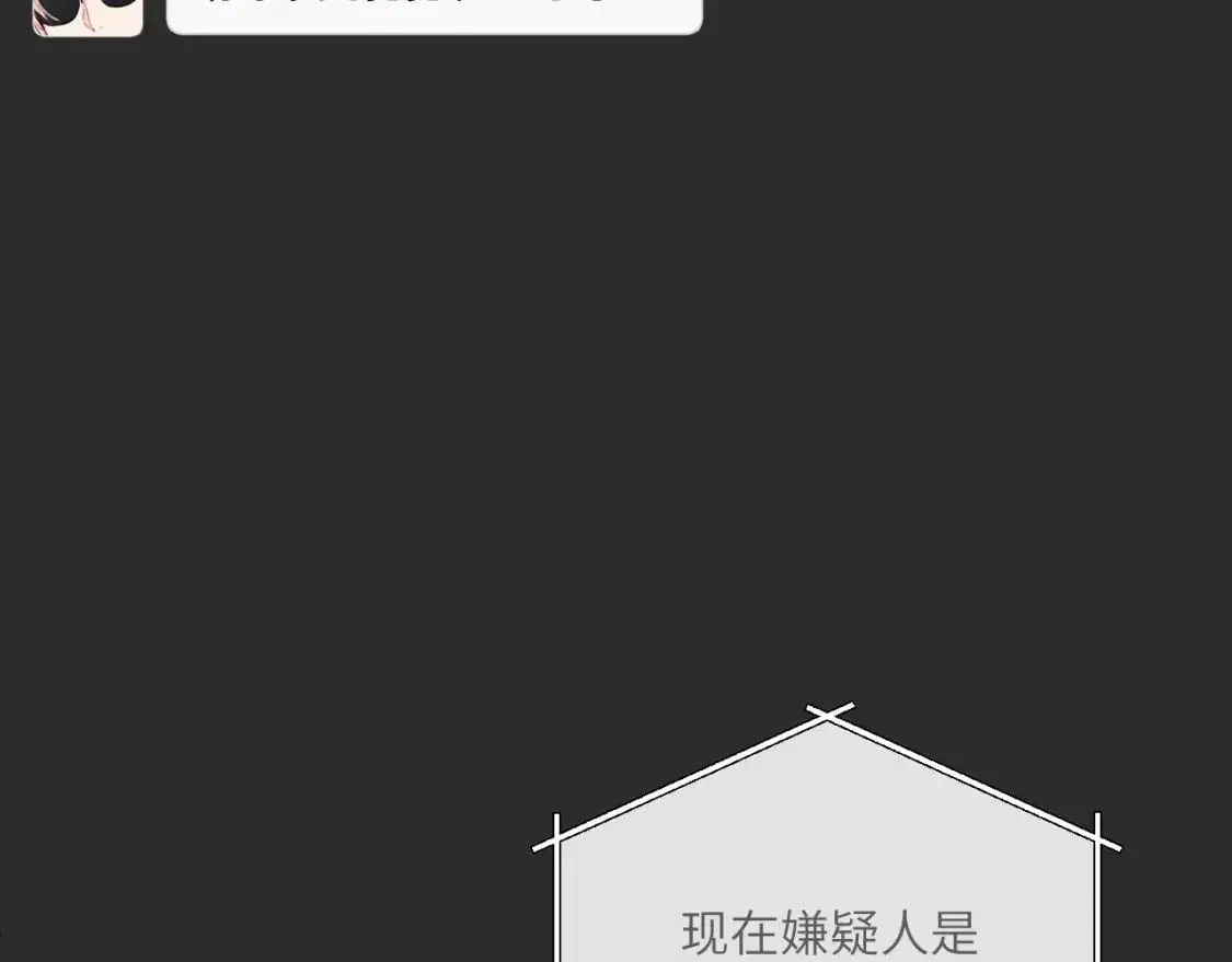 第38话 无法怀念的旧情5