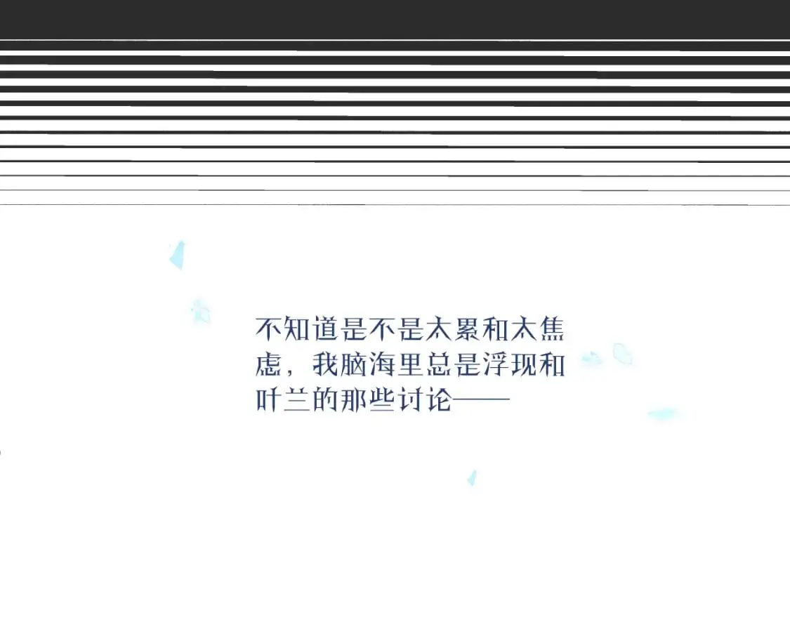 第39话 近在咫尺的思念52