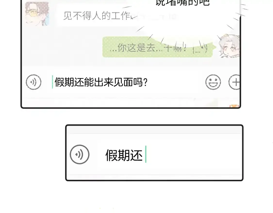 第37话 难以表露的实情10