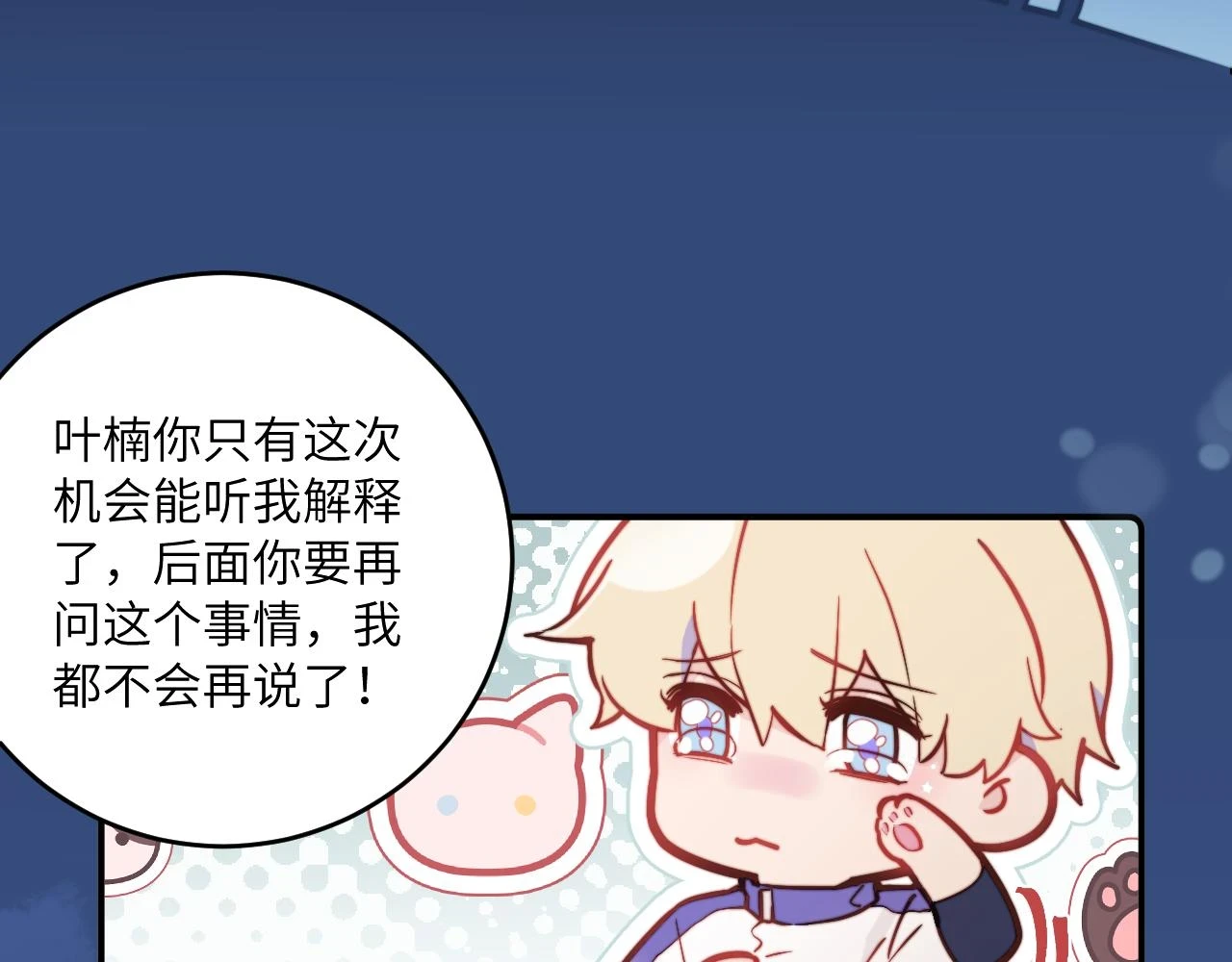 第28话 追逐过后的拉扯47