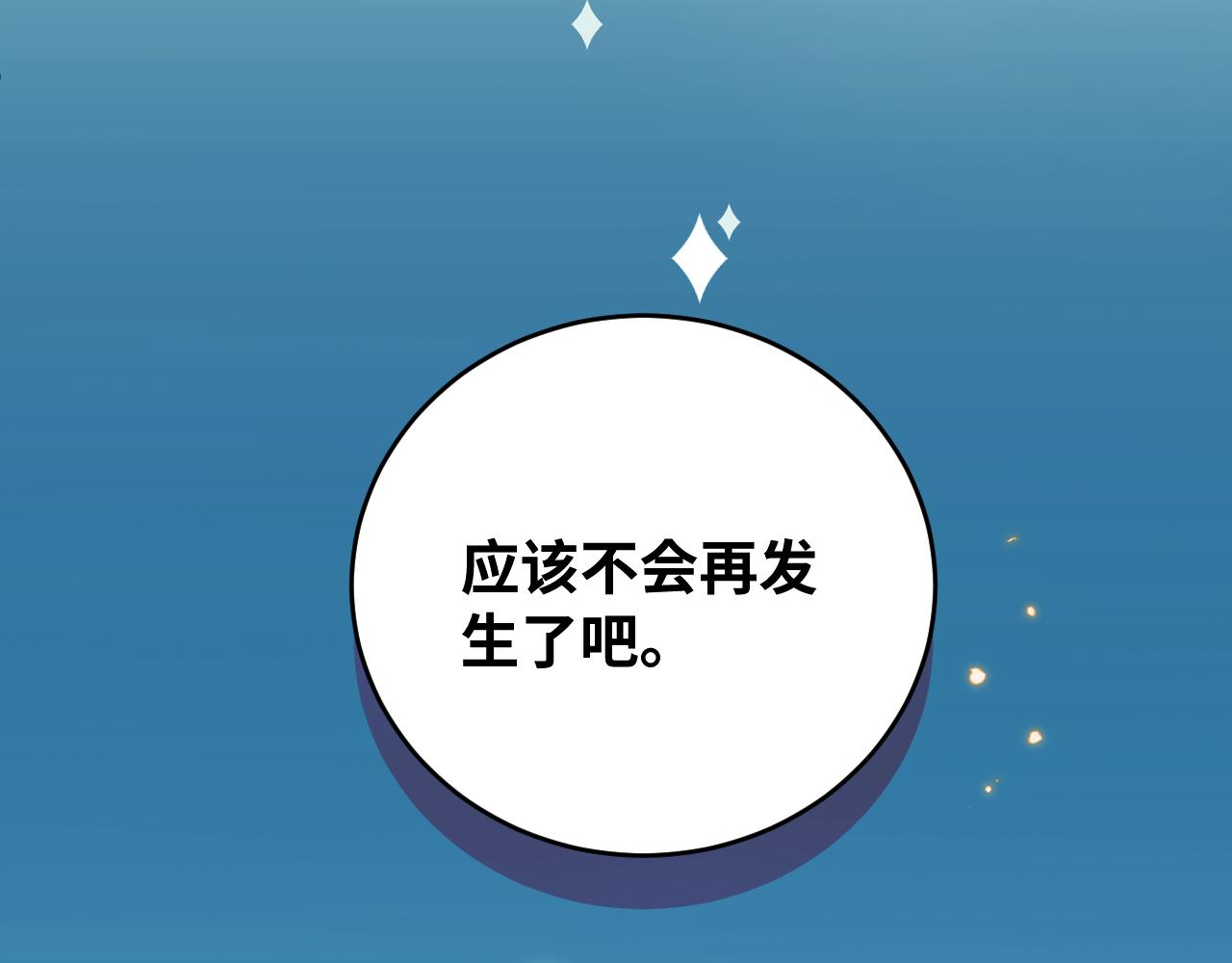 第11话 突如其来的独处机会41