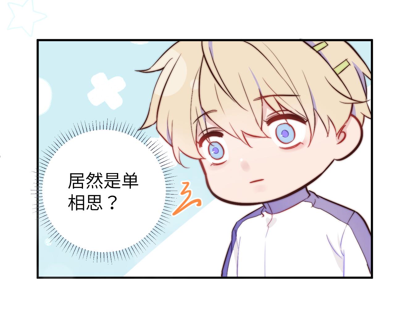 第2话 他喜欢的是哪个迟钝的家伙？63