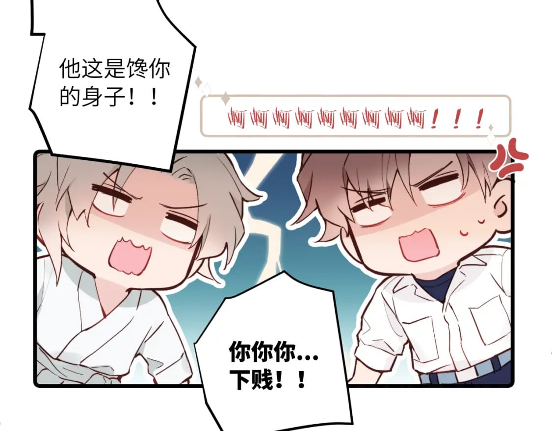 第32话 各自忙碌的生活85