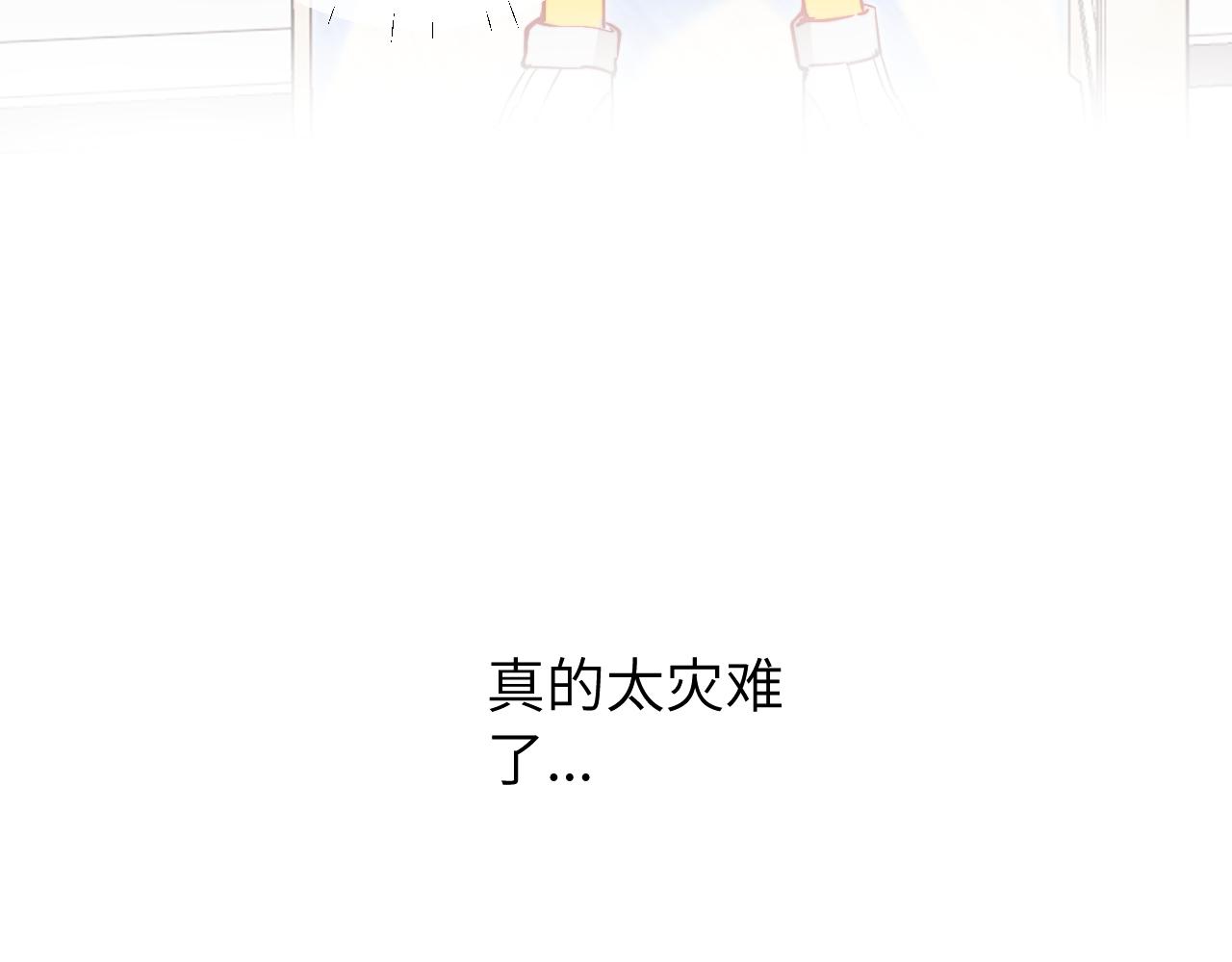 第11话 突如其来的独处机会72