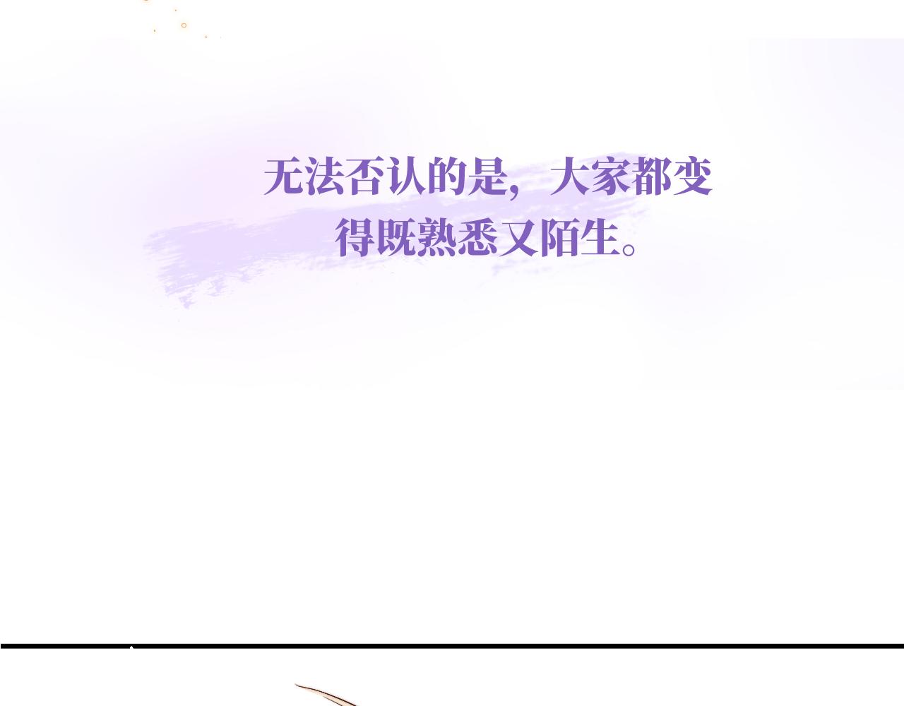 序章 谁是他暗恋的人？24