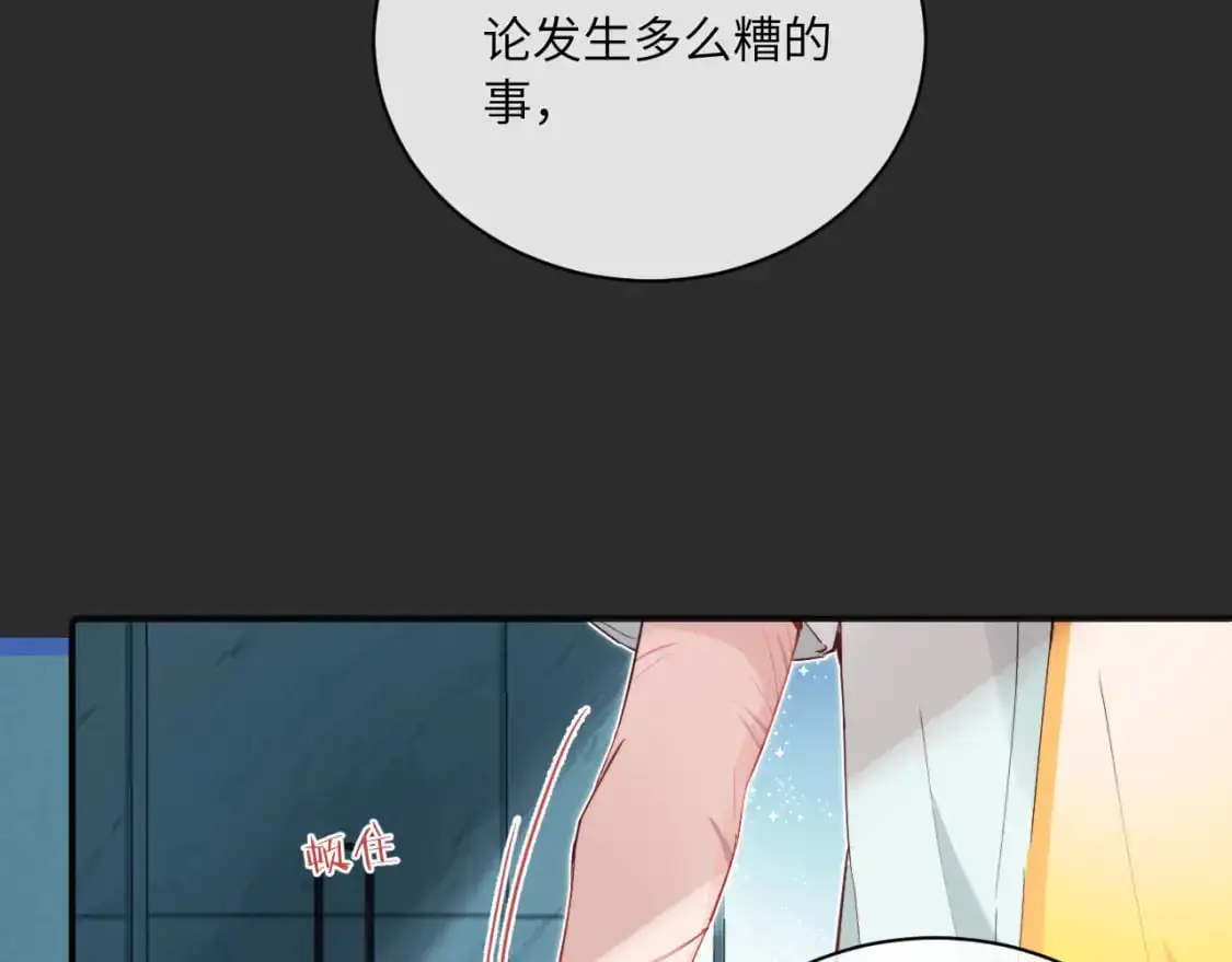 第36话 左右摇摆的心情54