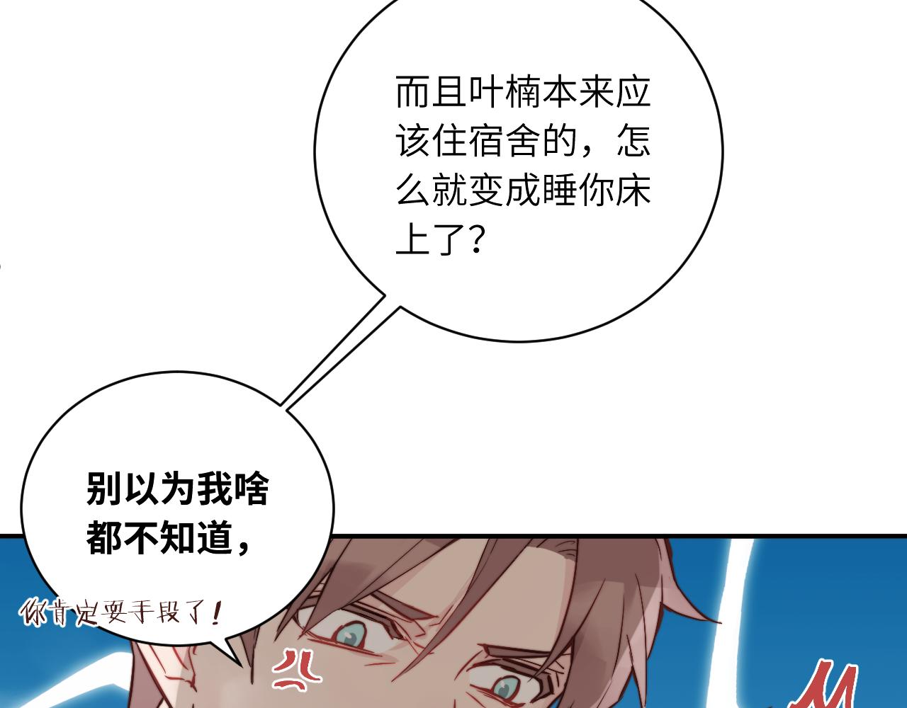第17话 夜晚的故事21